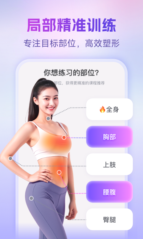 每日瑜伽app