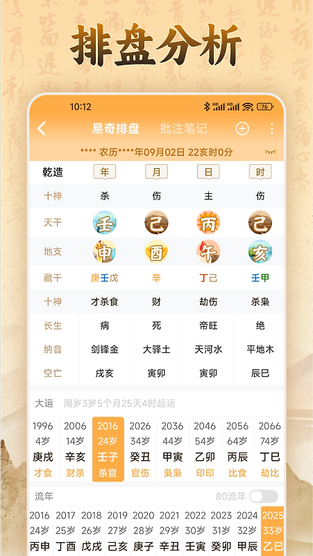 易奇文化app