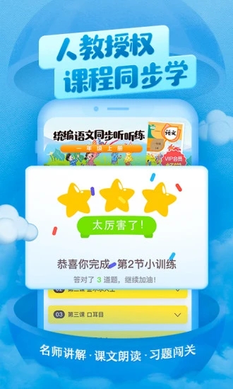 喜马拉雅儿童HD官方版