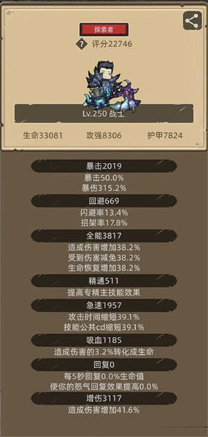 异世界勇者官方正版