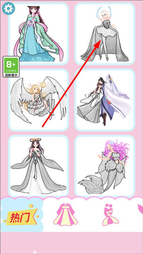 闪耀公主裙