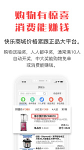 拼就乐app
