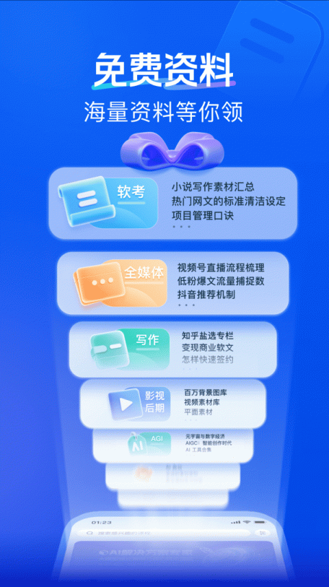 知学堂app