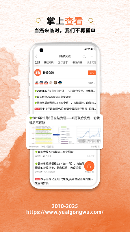 与爱共舞app