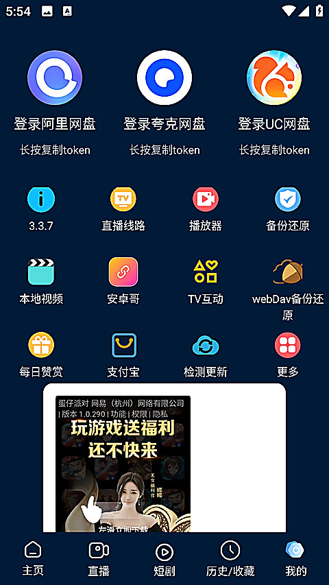 影视仓