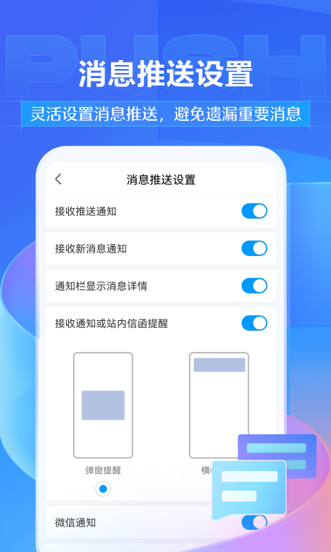 学习通app