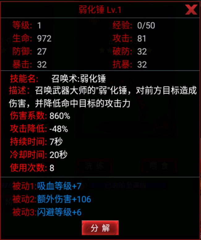 火柴人联盟2oppo版