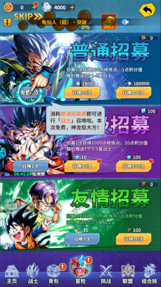 战鼓英雄龙珠0.05折版