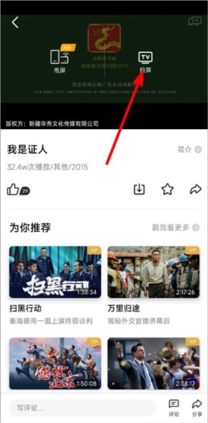 沃视频app官方版