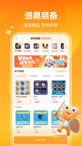 螃蟹账号代售app