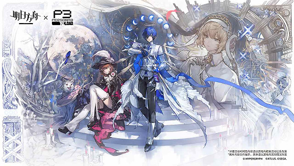 明日方舟B站版