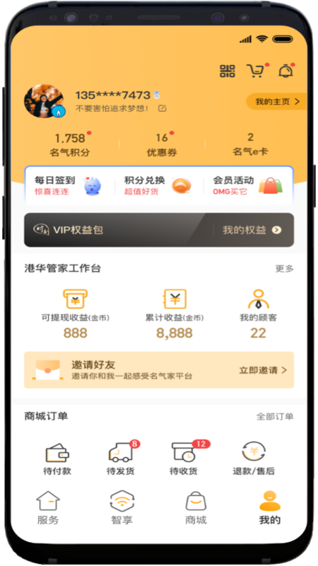 时刻家app