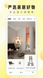 PChouse太平洋家居app