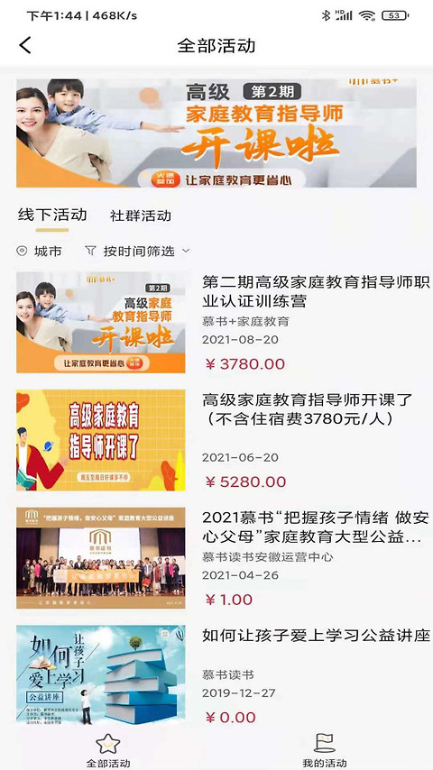 慕书读书app