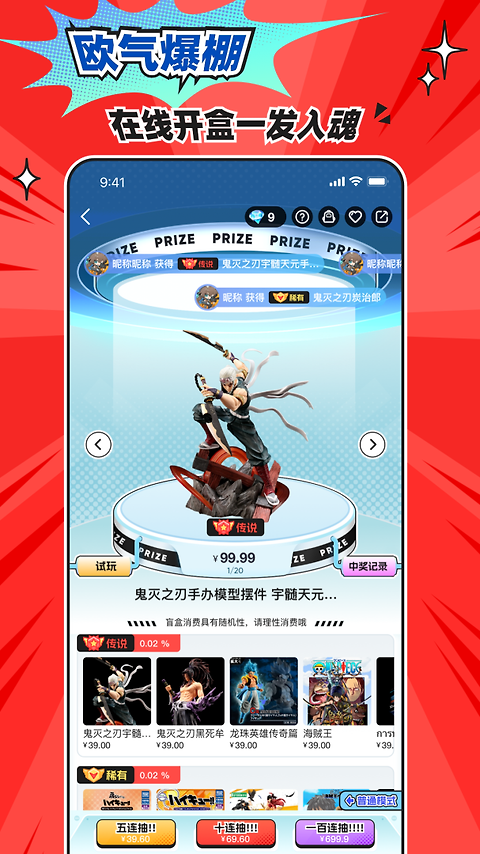 乐萌夹娃娃app