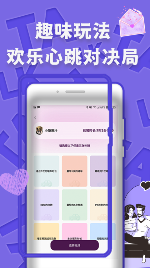 伴心app