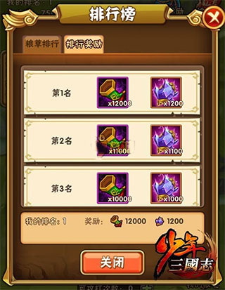 少年三国志百度账号渠道版