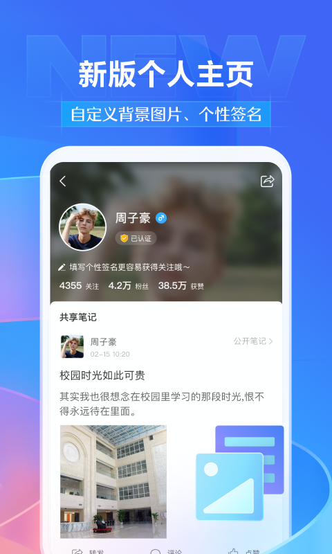 学习通app