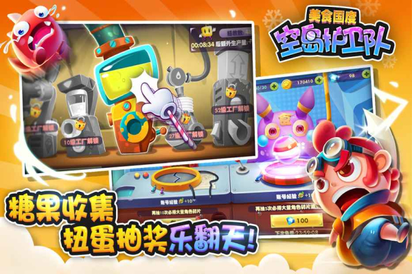 空岛护卫队手机版