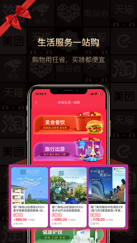 狂省app