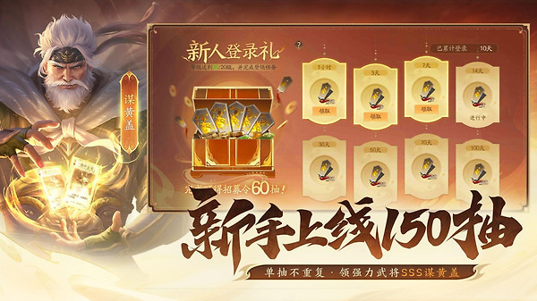 三国杀一将成名