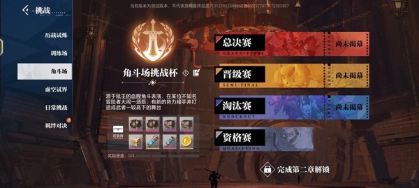 晶核coa小米专属渠道版