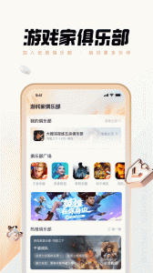 心悦俱乐部app