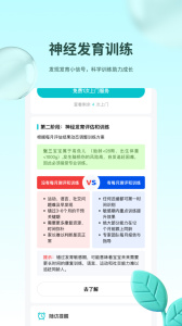 袋鼠照护app