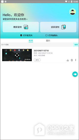 苹果录屏app