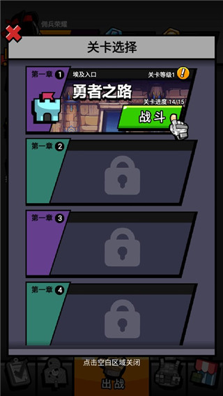 佣兵荣耀手游