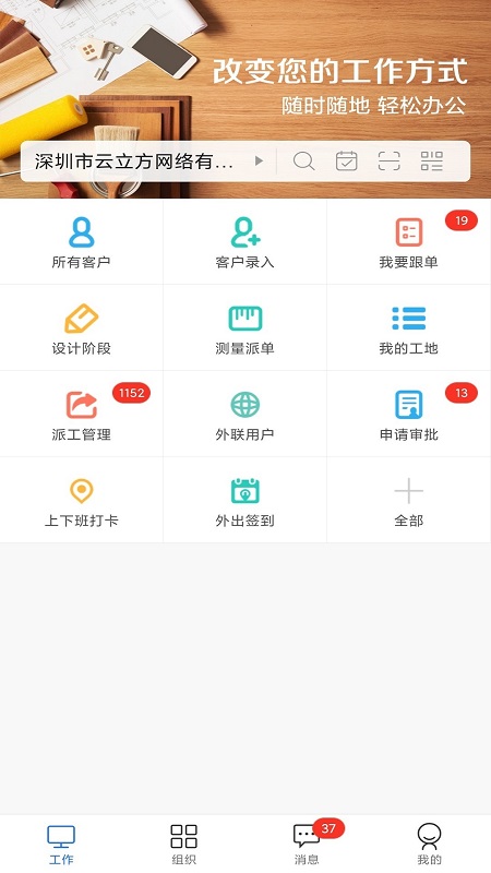 云装天下app