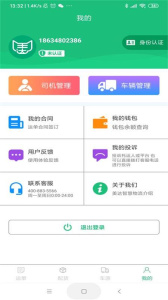 美达智运app