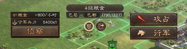 三国志战略版华为商店版