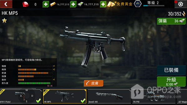 Dead Target(杀戮目标)