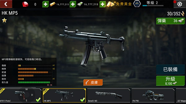 Dead Target(杀戮目标)