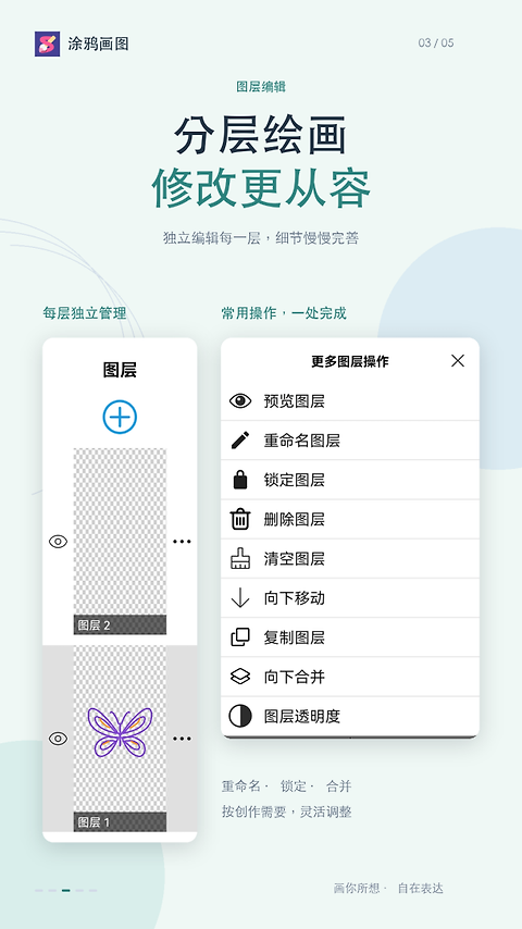 涂鸦画图app