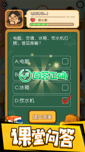 同桌大作战官方正版