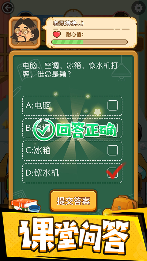 同桌大作战官方正版