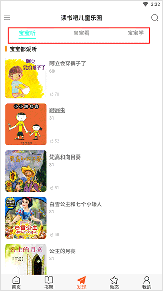 读书吧app