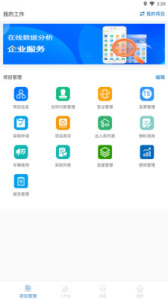 知工程app