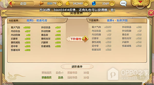 射雕英雄传3D360版
