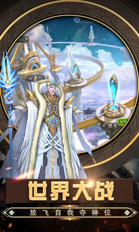 斗神之刃华为版