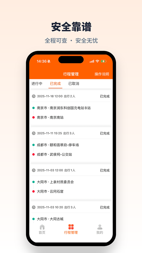 快滴顺风车车主app