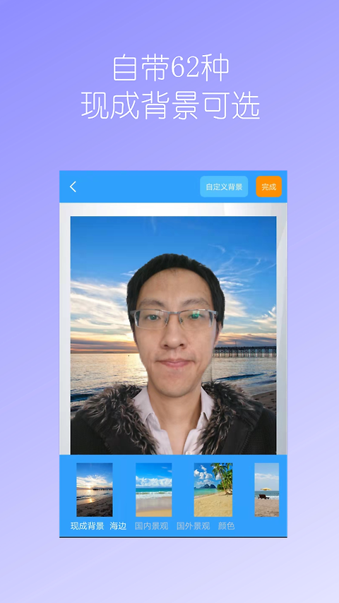 抠图免费app