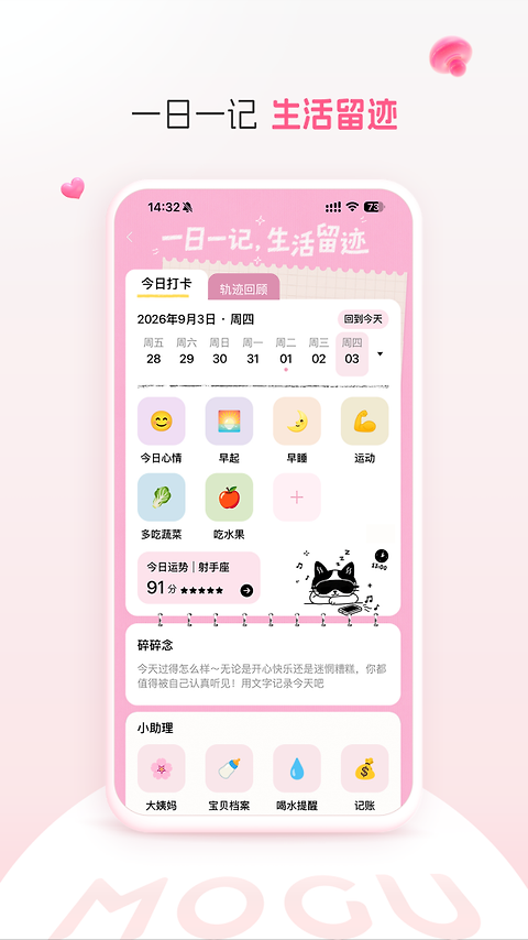 蘑菇街app