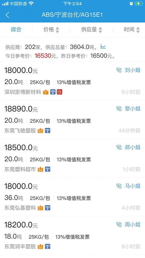 普拉司app官方版