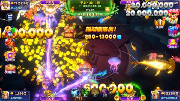 捕鱼炸翻天官方版