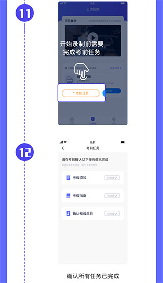 小艺帮考级app