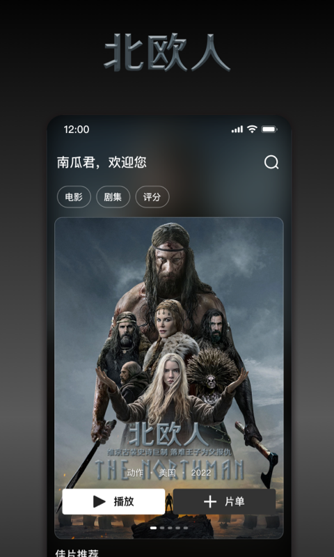 南瓜电影app最新版