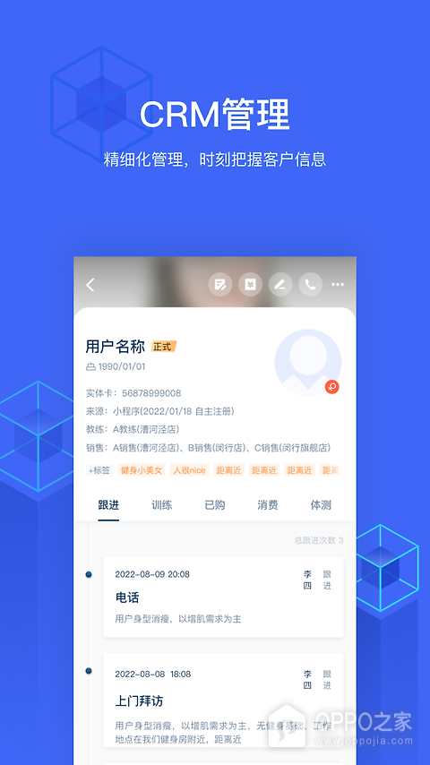三体云管家app